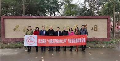 中國示范性企業(yè)大學專家蒞臨調(diào)研我特驅(qū)學院