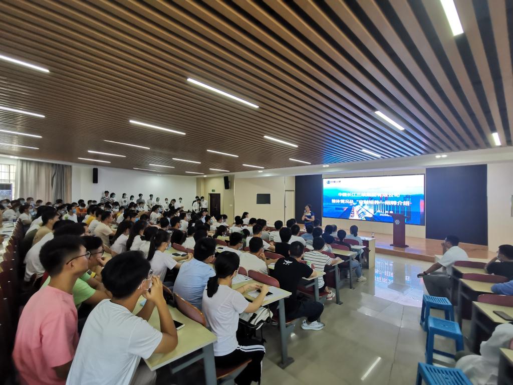 中國長江三峽集團有限公司校企聯合培養宣講會圓滿落幕