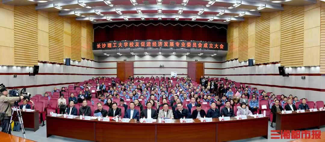 賦能高質量發展!長沙理工大學邀請“校友匯湘”