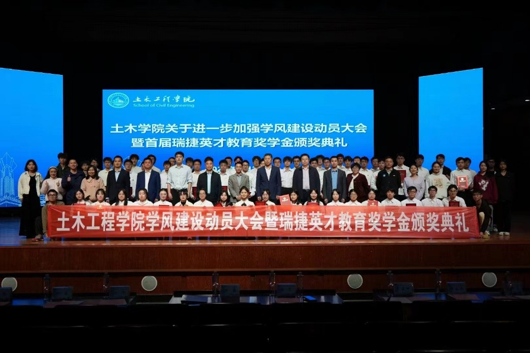 基金動態 | 瑞捷英才教育獎學金舉行頒獎儀式