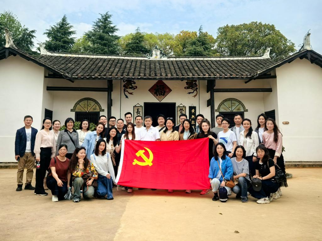弘揚革命傳統， 凝聚奮進力量 ——城南學院赴黃興故居開展主題黨日活動