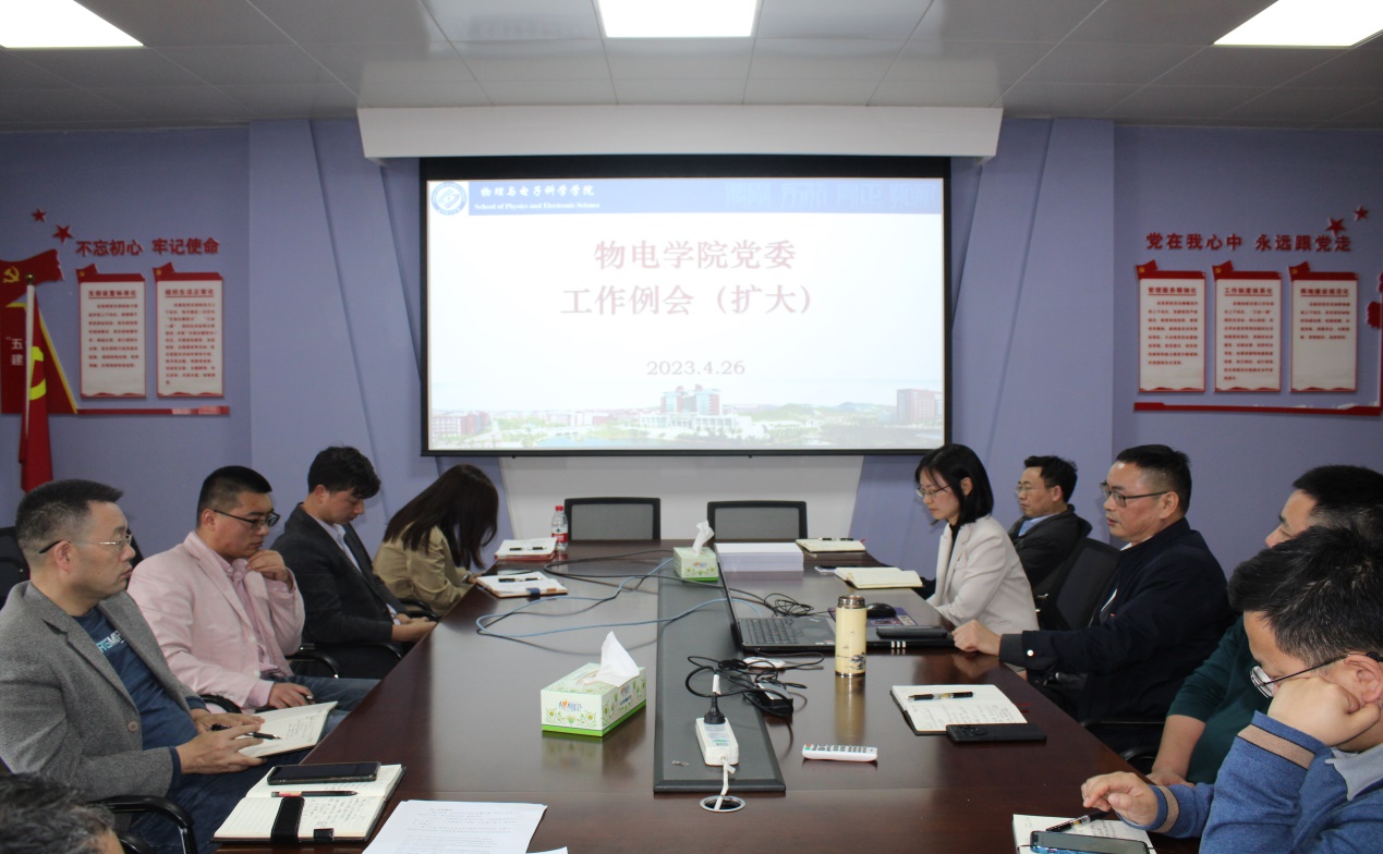 說明: D:\2023年\圖片\4.26黨委擴(kuò)大會(huì)\IMG_3290.JPG