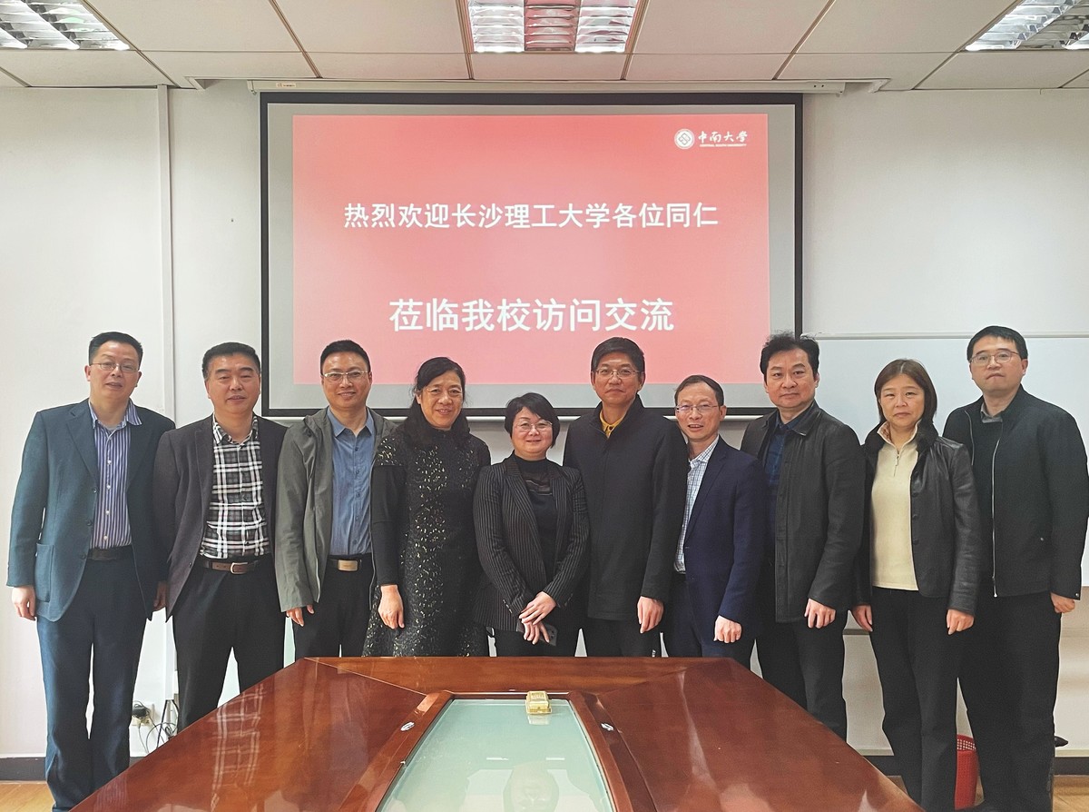 我校校友會、教育基金會赴中南大學學習