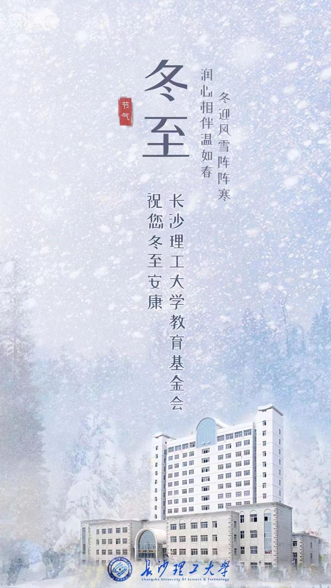 一年一冬至，一歲一安康