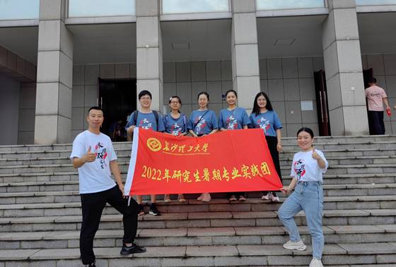 說明: C:\Users\Administrator\Desktop\暑期社會實踐申請2022.5\暑期實踐照片\合照.jpg