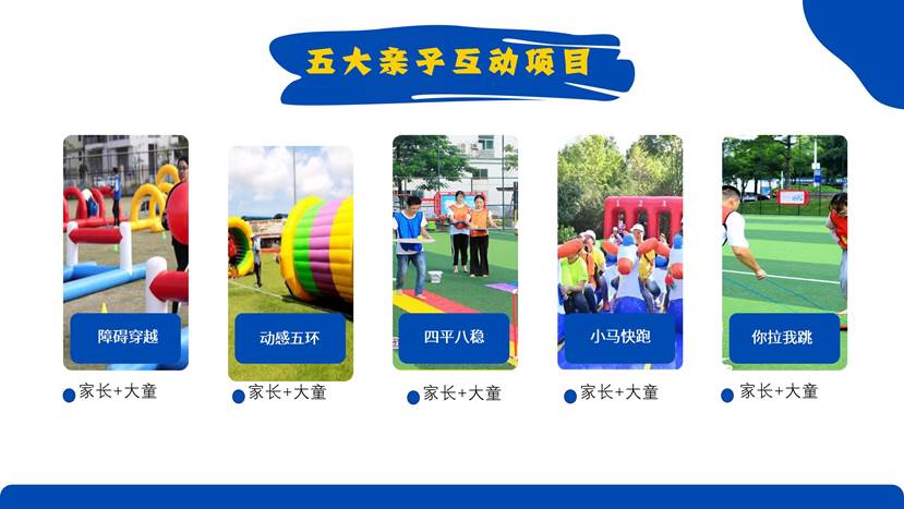 長理六一親子活動_01