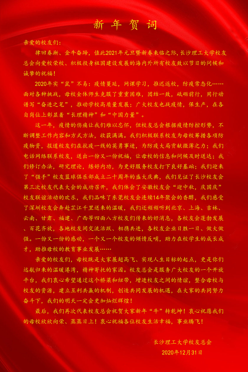新年賀詞.jpg