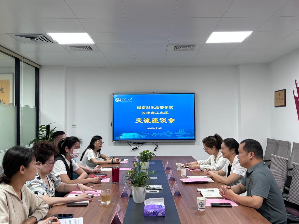 湖南財政經濟學院來基金會交流學習