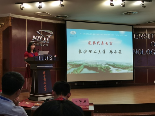廖小薇同學(xué)在全國高校高等教育學(xué)研究生學(xué)術(shù)論壇上作為獲獎(jiǎng)代表發(fā)言 廖小薇同學(xué)在全國高校高等教育學(xué)研究生學(xué)術(shù)論壇上作為獲獎(jiǎng)代表發(fā)言