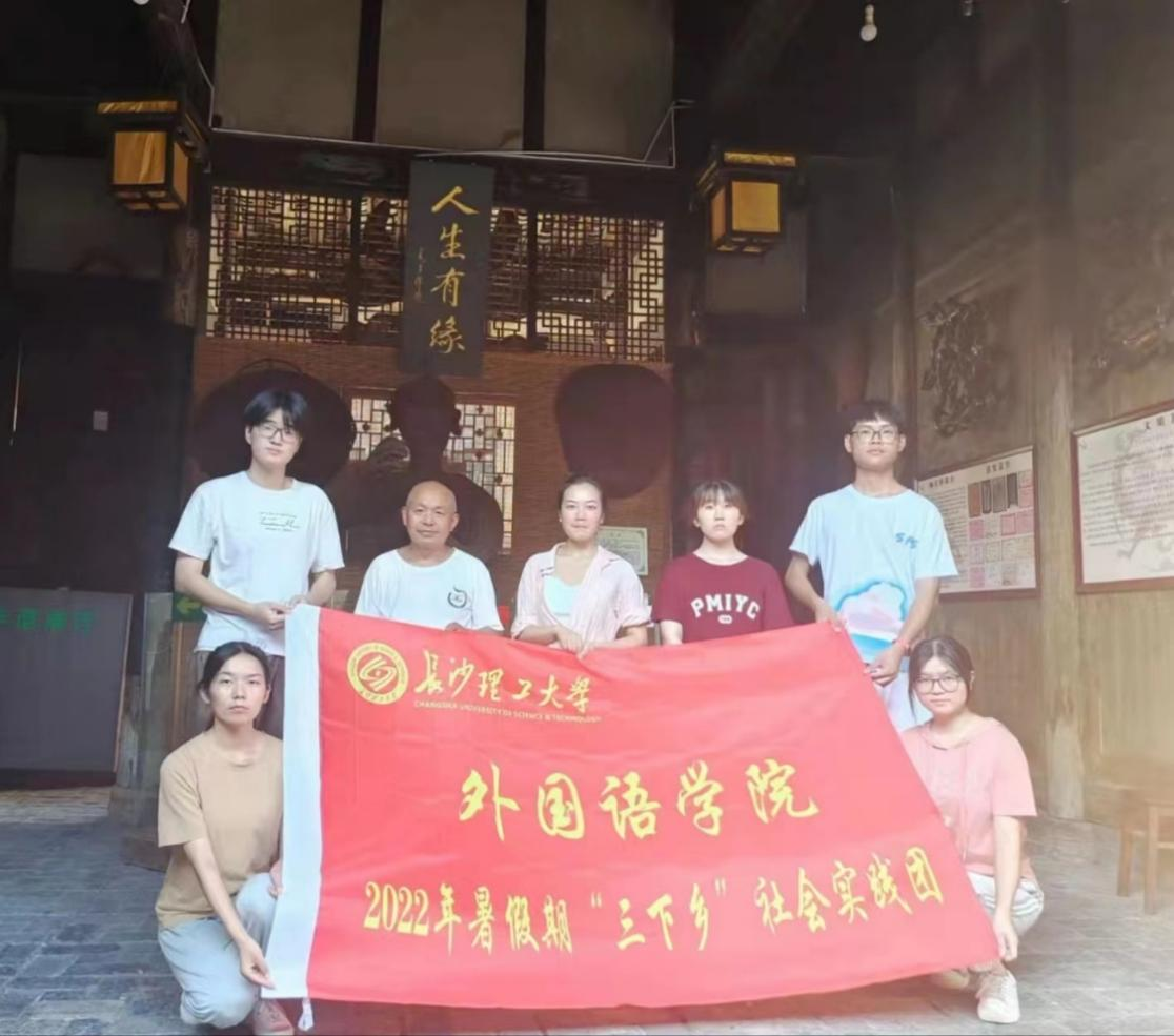 長沙理工大學開展“三下鄉”社會實踐活動 助推非遺“湘貨”出海_fororder_圖片1